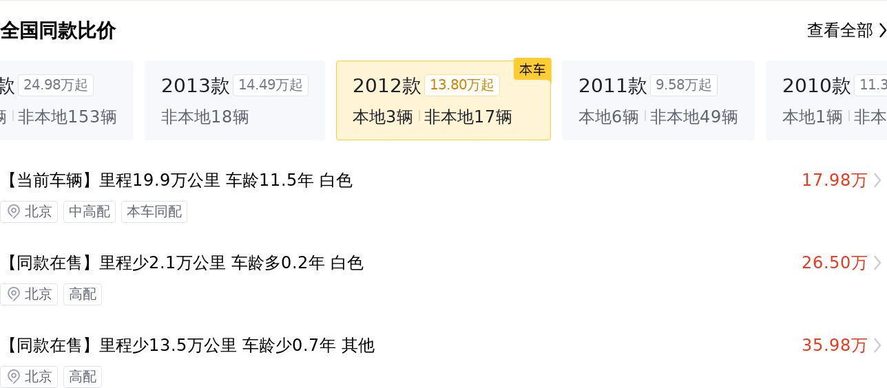 17款揽胜5.0二手价格,路虎揽胜星脉2017款二手价格