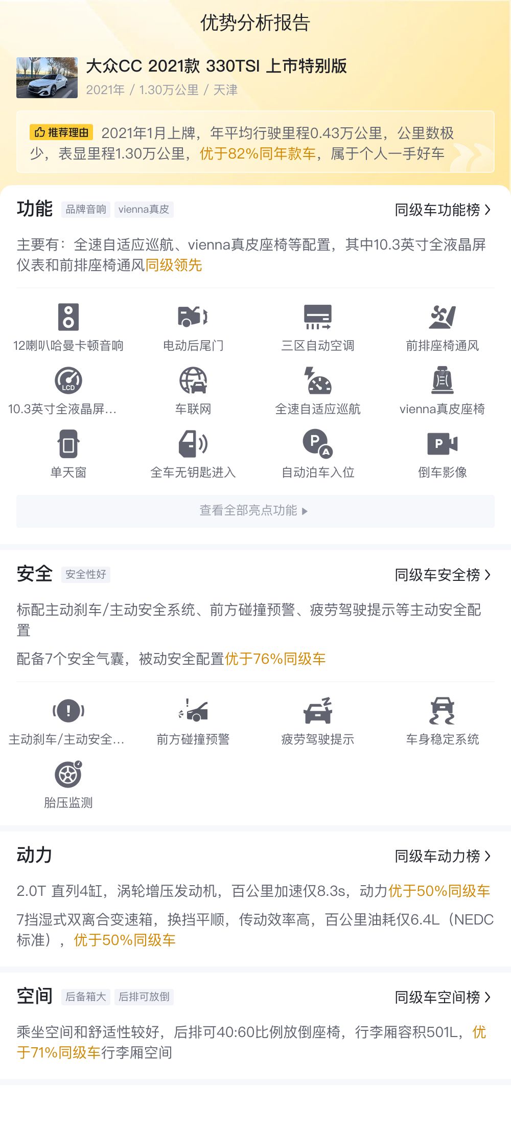 2023天津大众cc380tsi耀目版价格,天津大众cc优惠