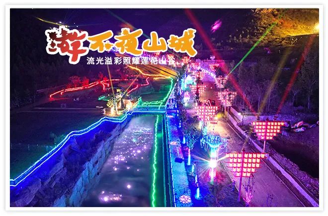 惊艳房山莲花山端午音乐节｜与大家一起听见山谷的回响