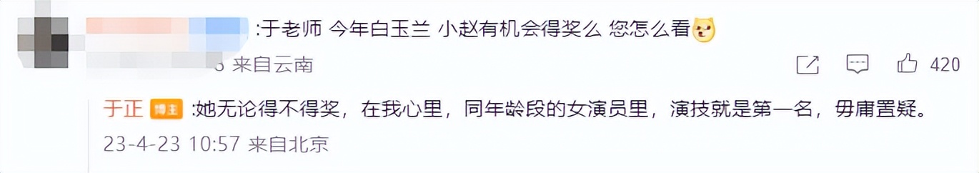 于正谈赵丽颖最近演技,于正评价赵丽颖楚乔演技