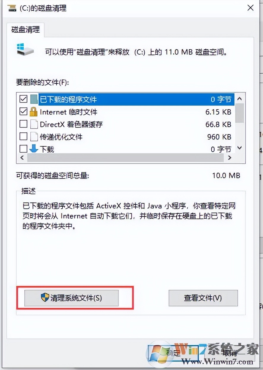 win10电脑c盘满了该怎么清理,win10电脑c盘满了如何清理