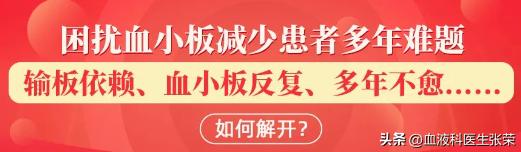 长期输血的病人注意什么,反复多次输血的注意事项