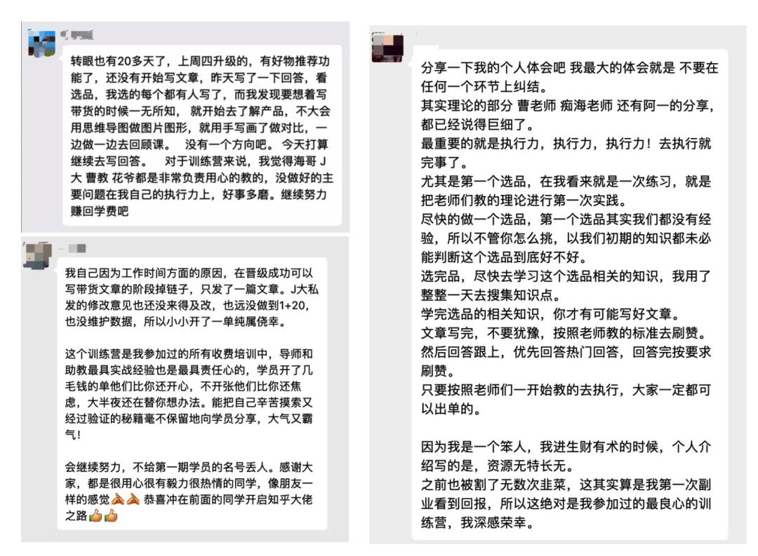 关于知乎好物的一切