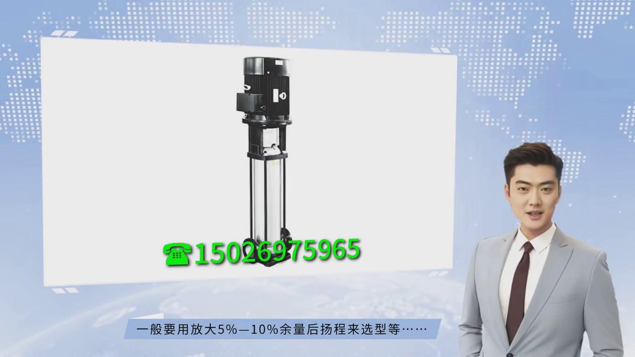 白云泵业BGF立式多级不锈钢离心泵白云水泵厂电话