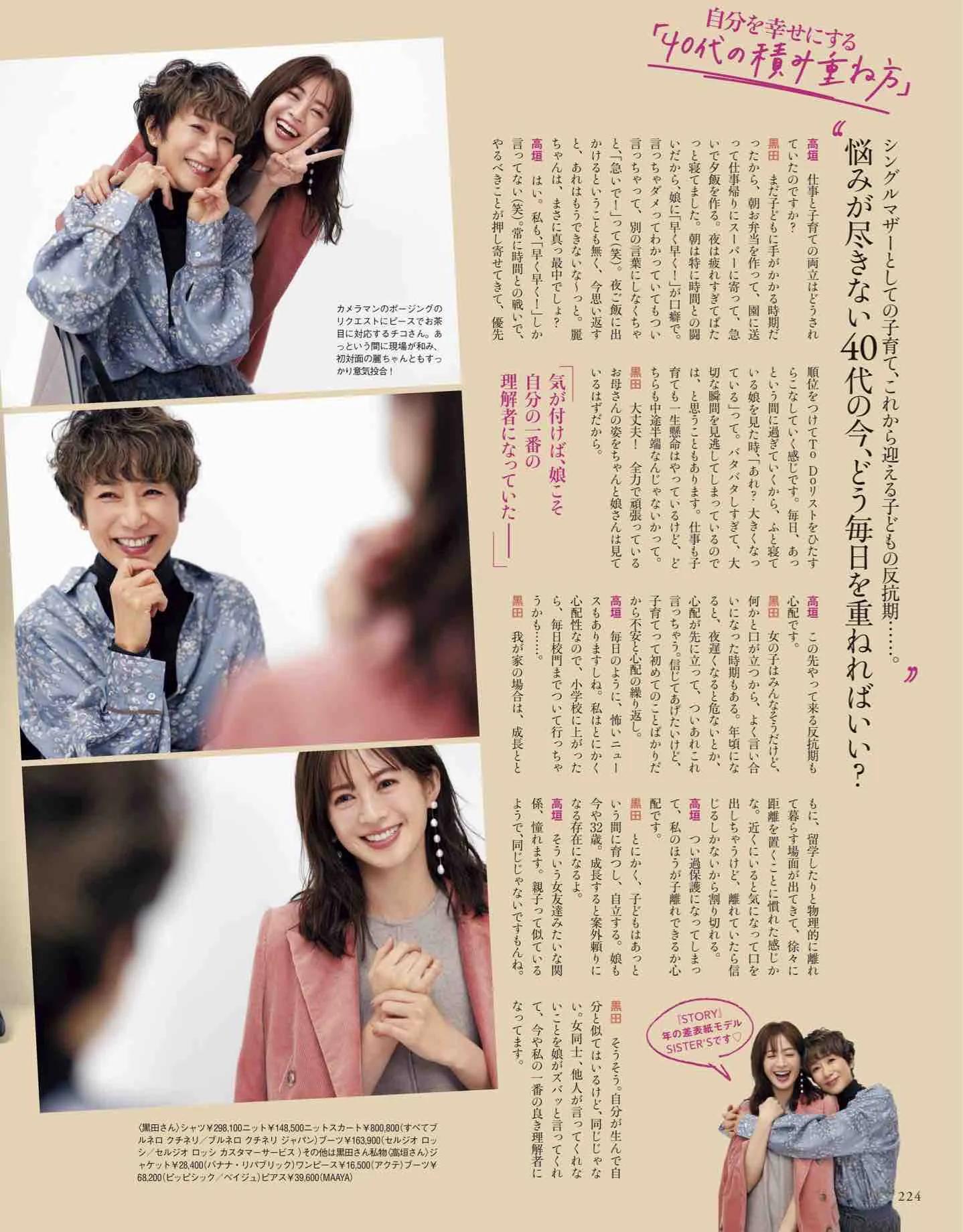 日本时尚杂志2019年7月刊,日系时尚杂志介绍