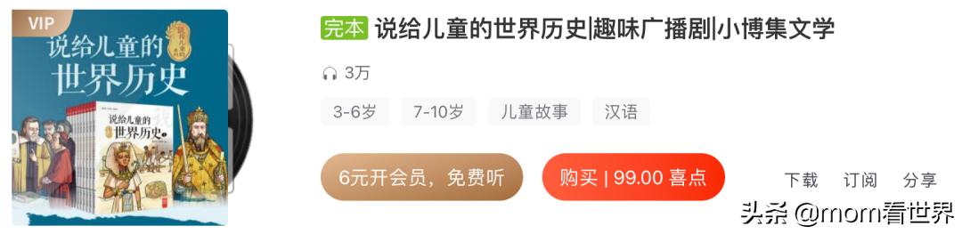 整整50部！“中英文暑假听单”也给孩子们准备好了