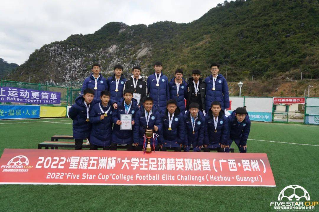 星耀五洲杯南方赛事中心开展冬训,山东大学星耀五洲杯第21站冬训赛