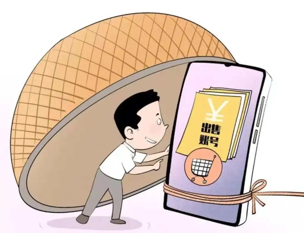 转让qq号码判刑吗,qq号转让了自己找回来犯罪吗