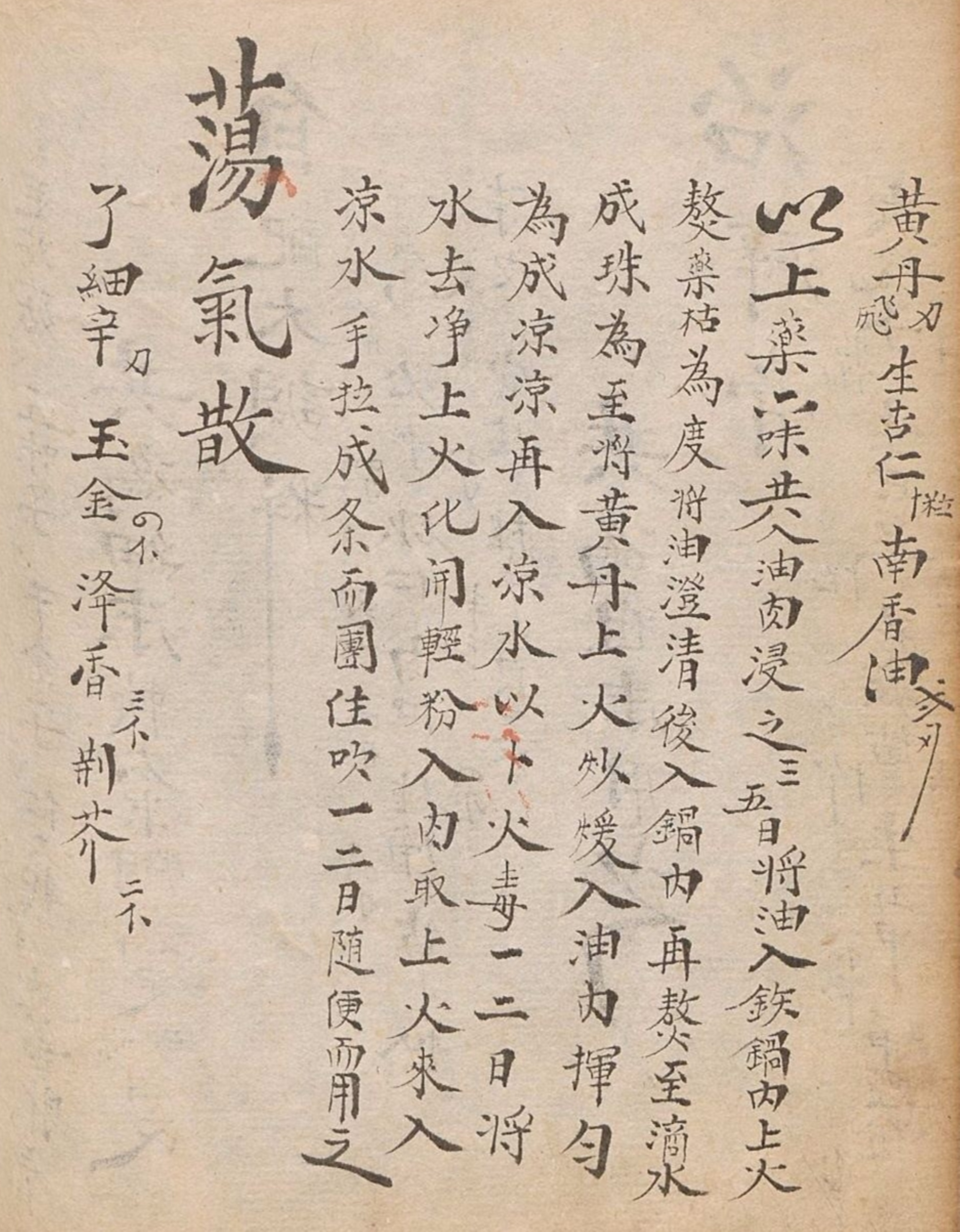 中医古籍传世秘方,中医药古籍