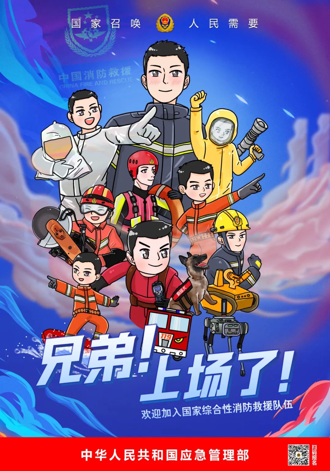 欢迎加入！甘肃省2023年国家综合性消防救援队伍消防员招录预报名招录简章发布