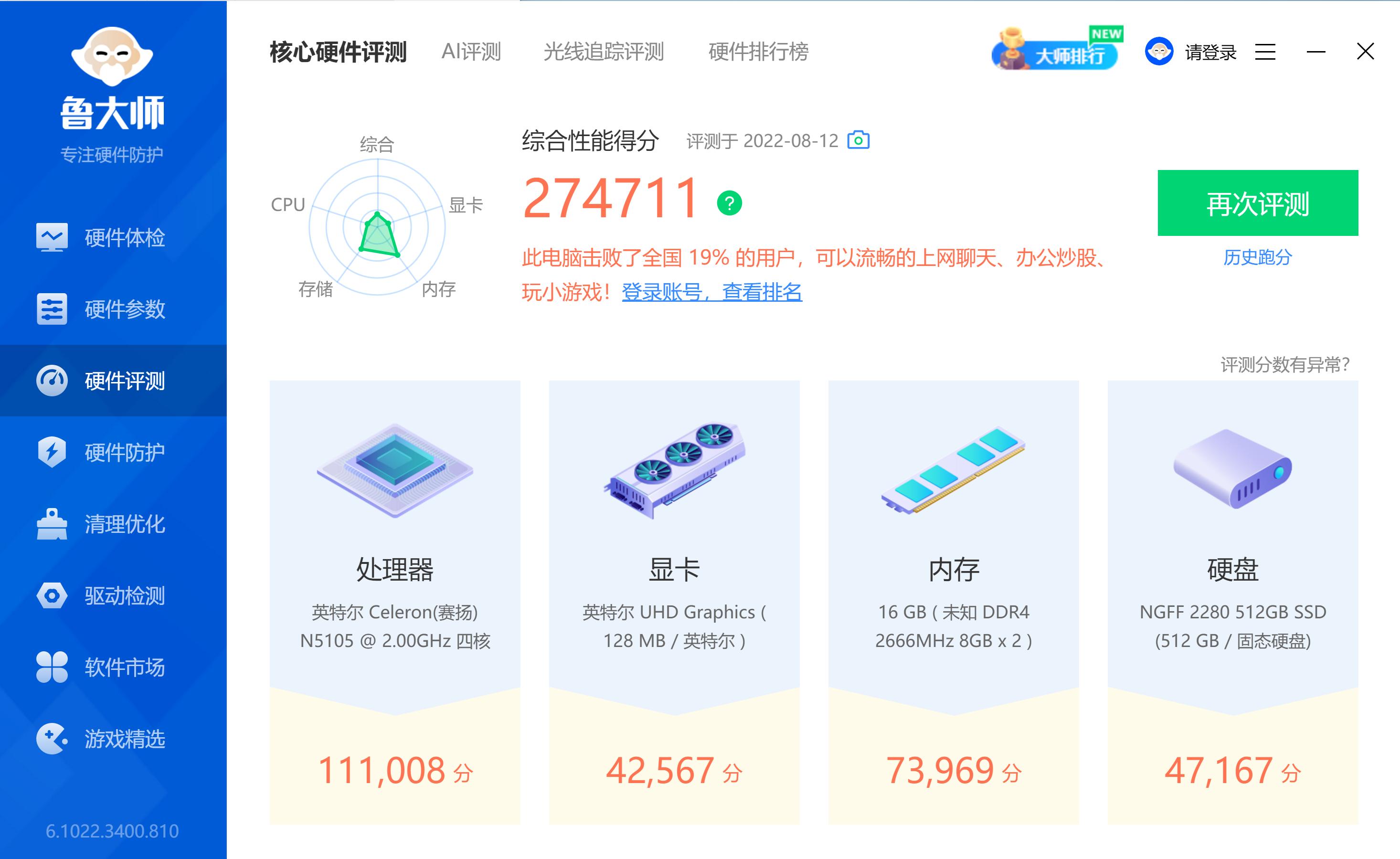 千元价位的笔记本电脑有用吗,千元mini电脑推荐