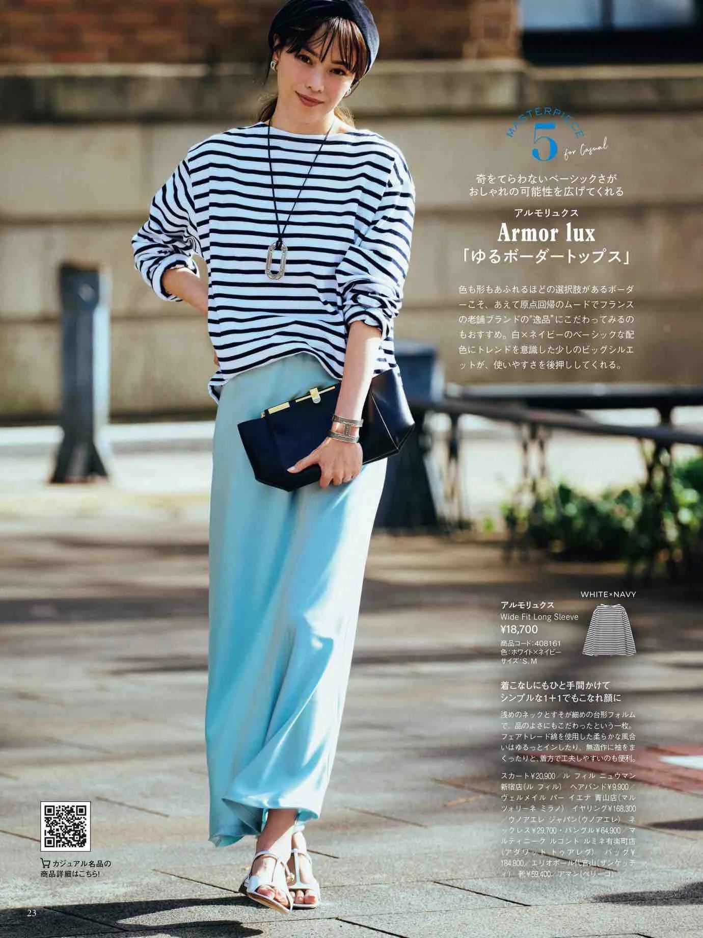 marisol日本官网,marisol时尚穿搭