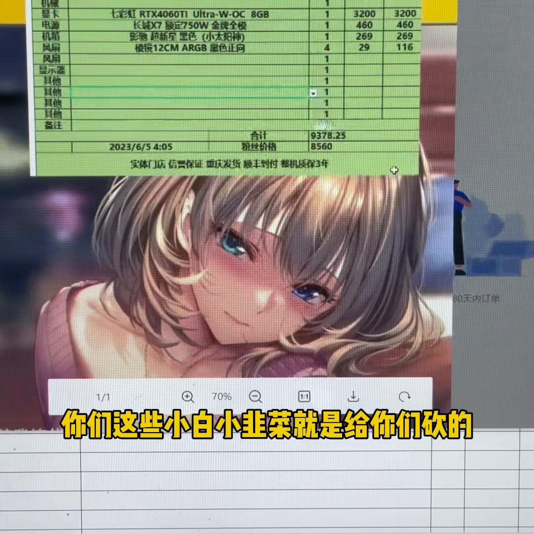 买电脑选配置,买电脑如何选配置避免被坑