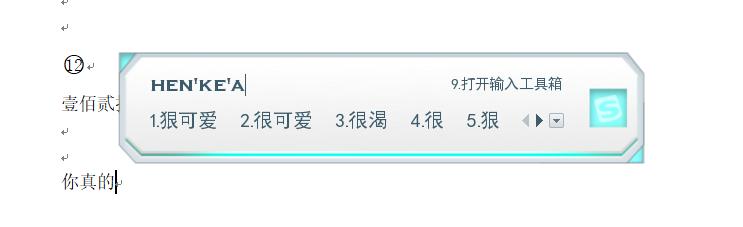 万能office操作（非WPS）
