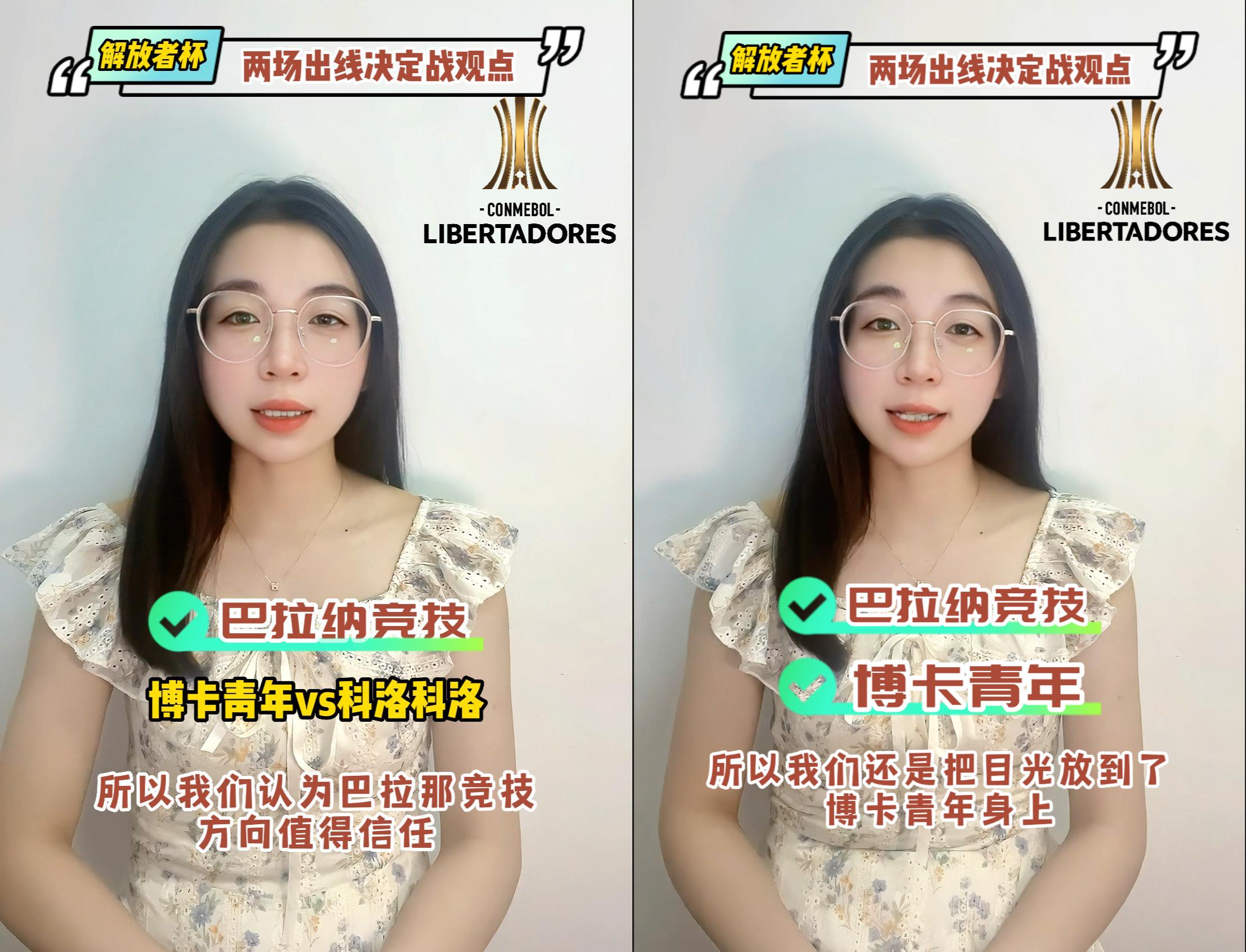 解放者杯巴西国际vs亚松森奥林,解放者杯巴拉纳客场对阵