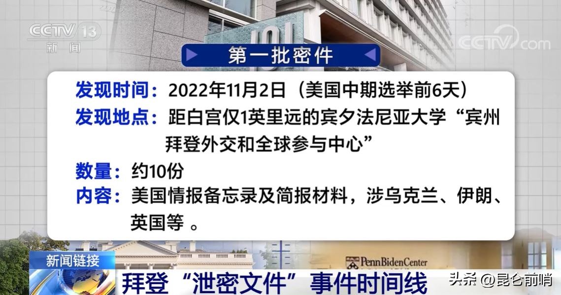 美国总统机密文件泄密的肥皂剧，再添新剧情和男主角