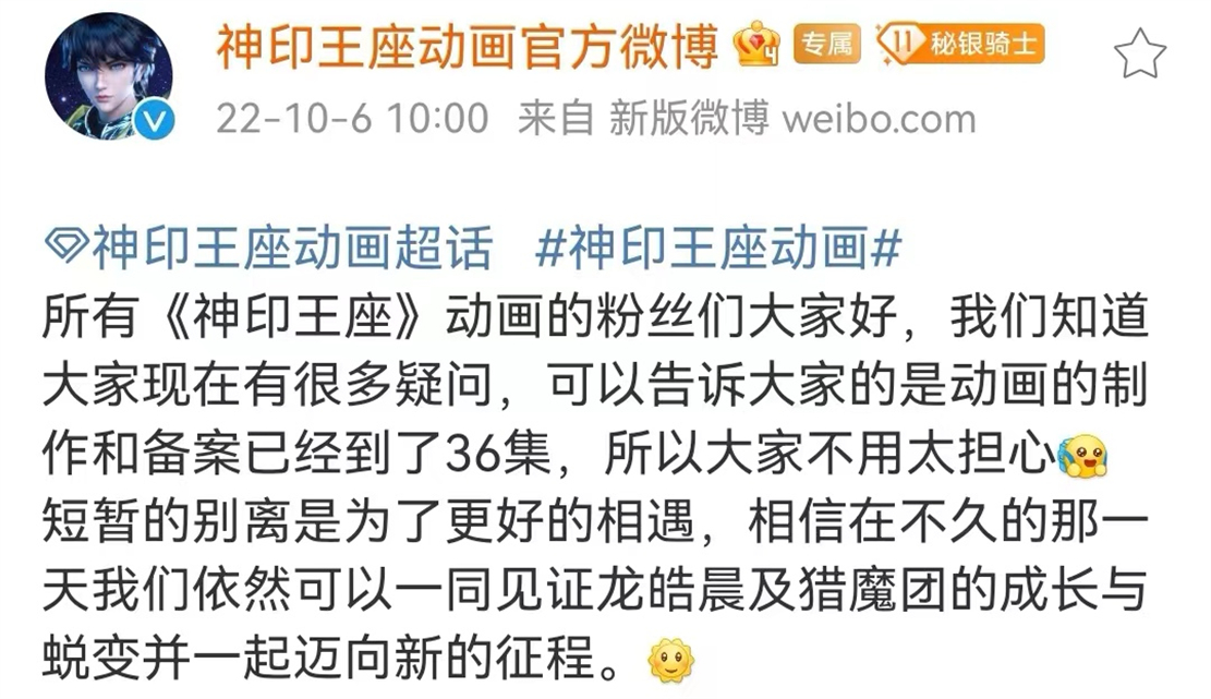 神印王座是会持续更新吗,神印王座2023还会更新吗