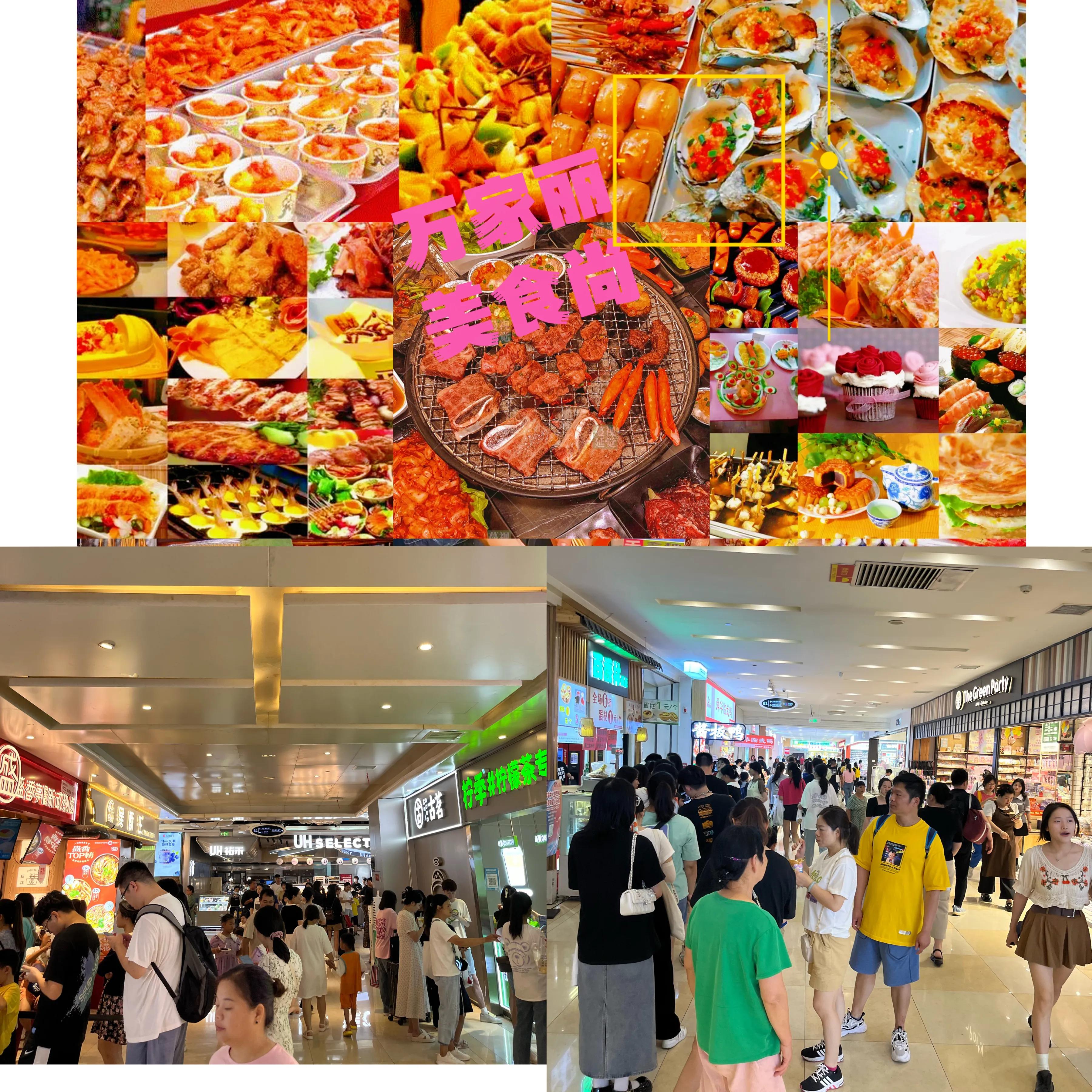 “黄金地段”焕发“黄金矿地”网红之光［宇宙中心万家丽］