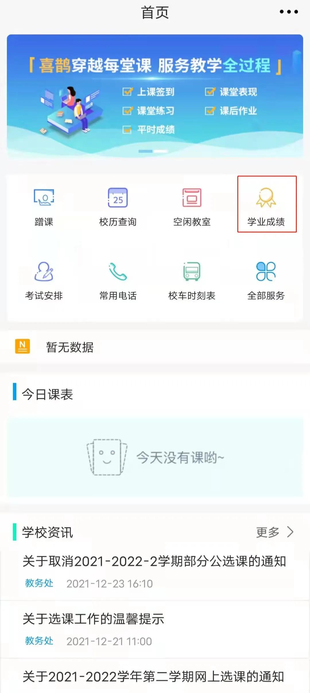 期末成绩出来怎么查卷,期末成绩横向纵向分析