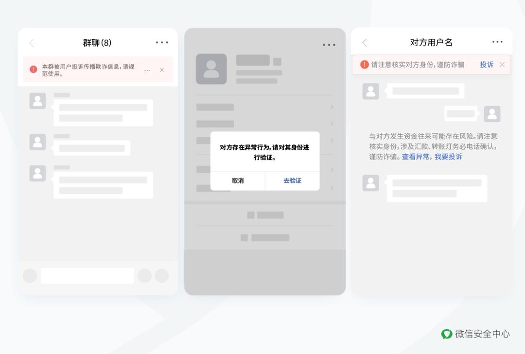 微信新规定三种行为将被封号,微信新政策什么行为会被封号