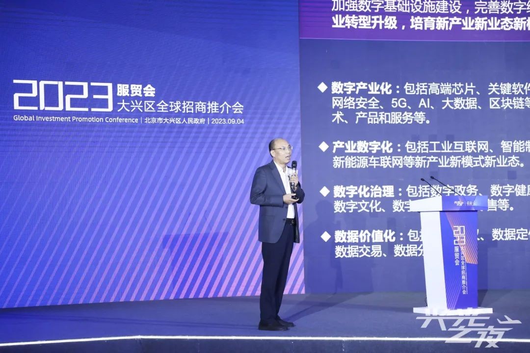 共话创新！全网数商受邀参加2023大兴区全球招商推介会