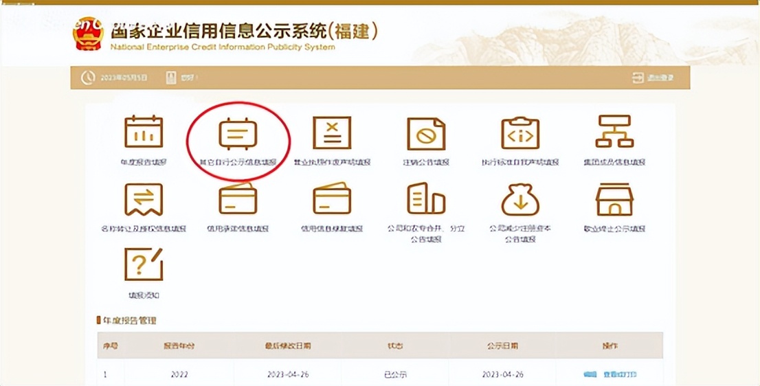年报倒计时你还在等什么,年报流程来了手把手教你填报年报