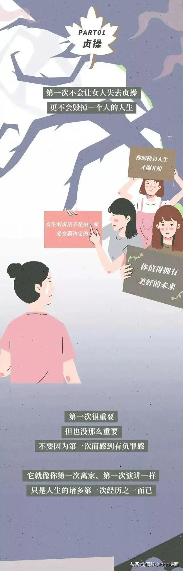 女孩子一定要自爱不要太随便,女孩子要自重自爱不要太随便