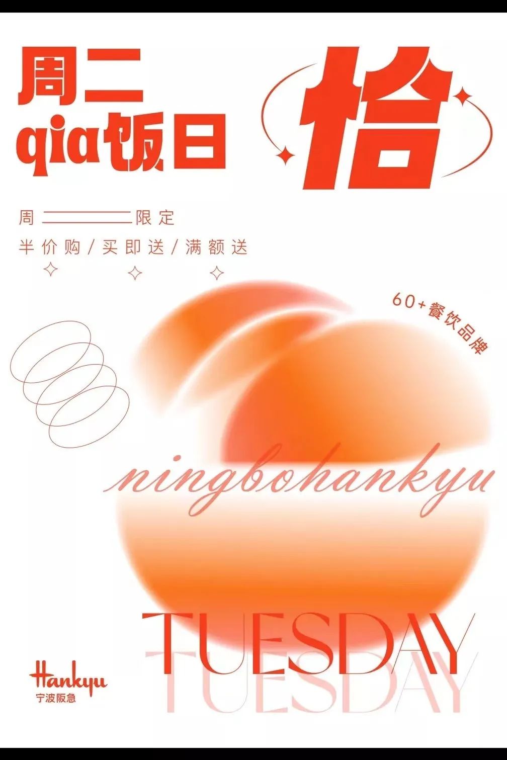 宁波阪急商业怎么样,阪急百货宁波4.16开业有什么意义