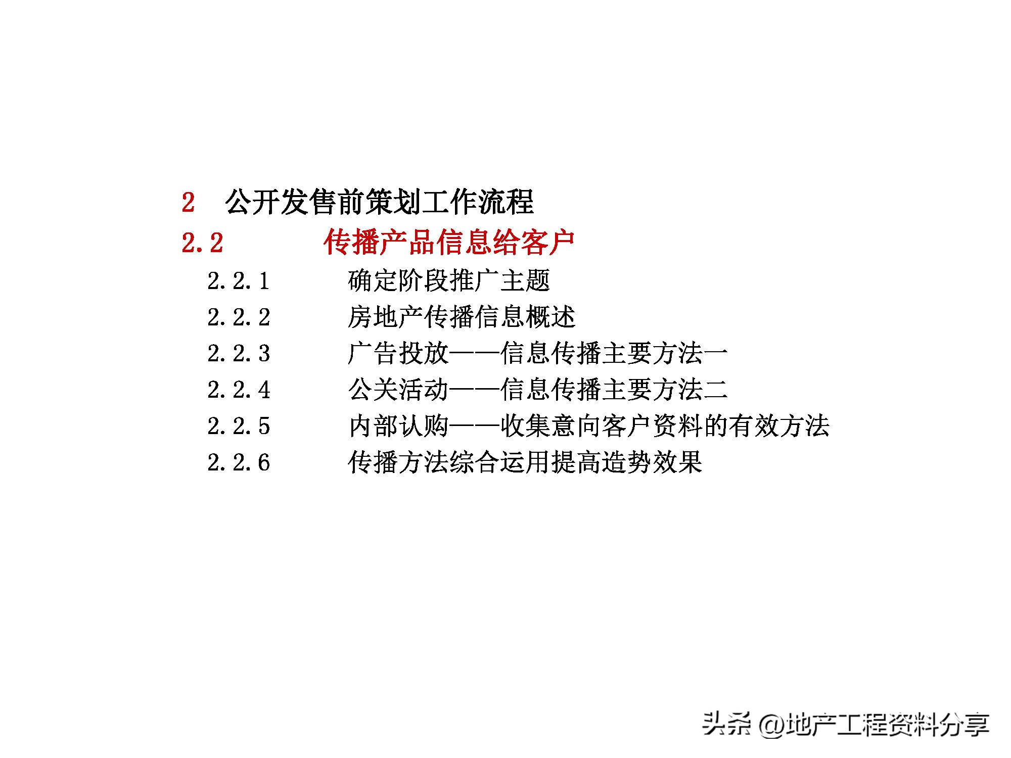 房地产前期营销策划方案范文,房地产前期定位策划报告报价
