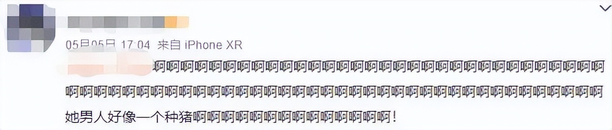 恶俗露骨的娇妻微博引争议,网友:重金求一双没看过的眼睛