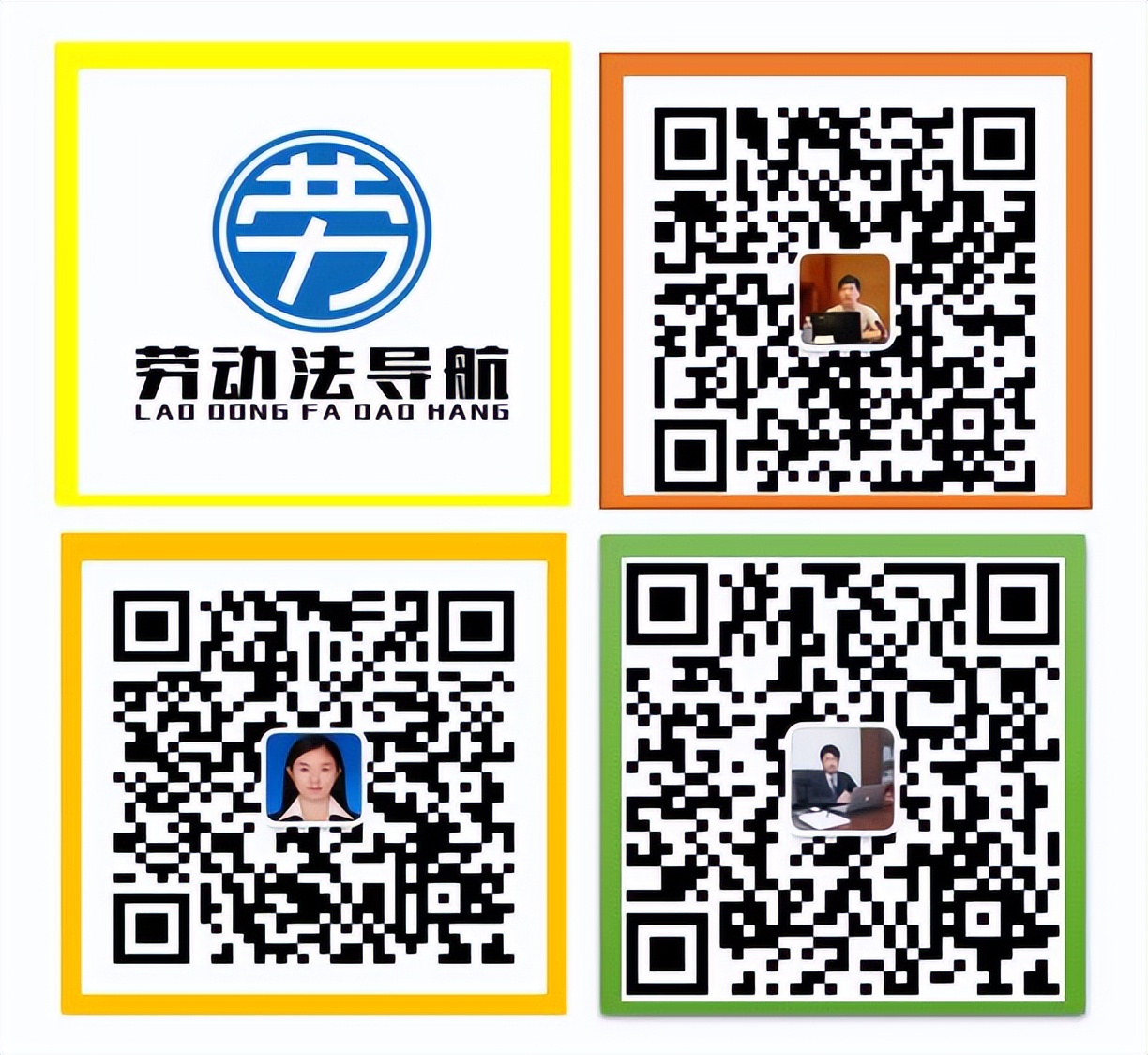 「案例学习」公司的法定代表人可以与其他公司存在劳动关系