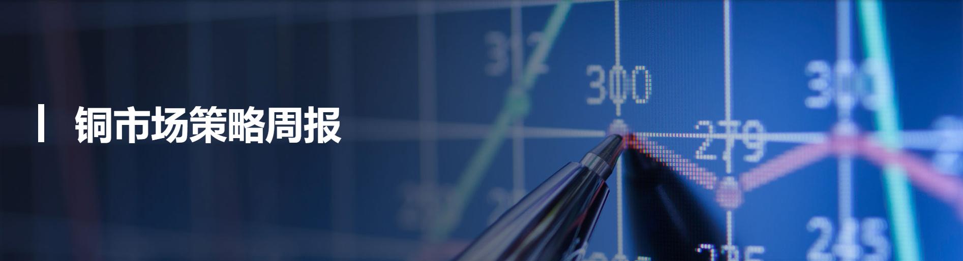 沪铜期货实时行情报价及投资分析,铜期货行情分析建议