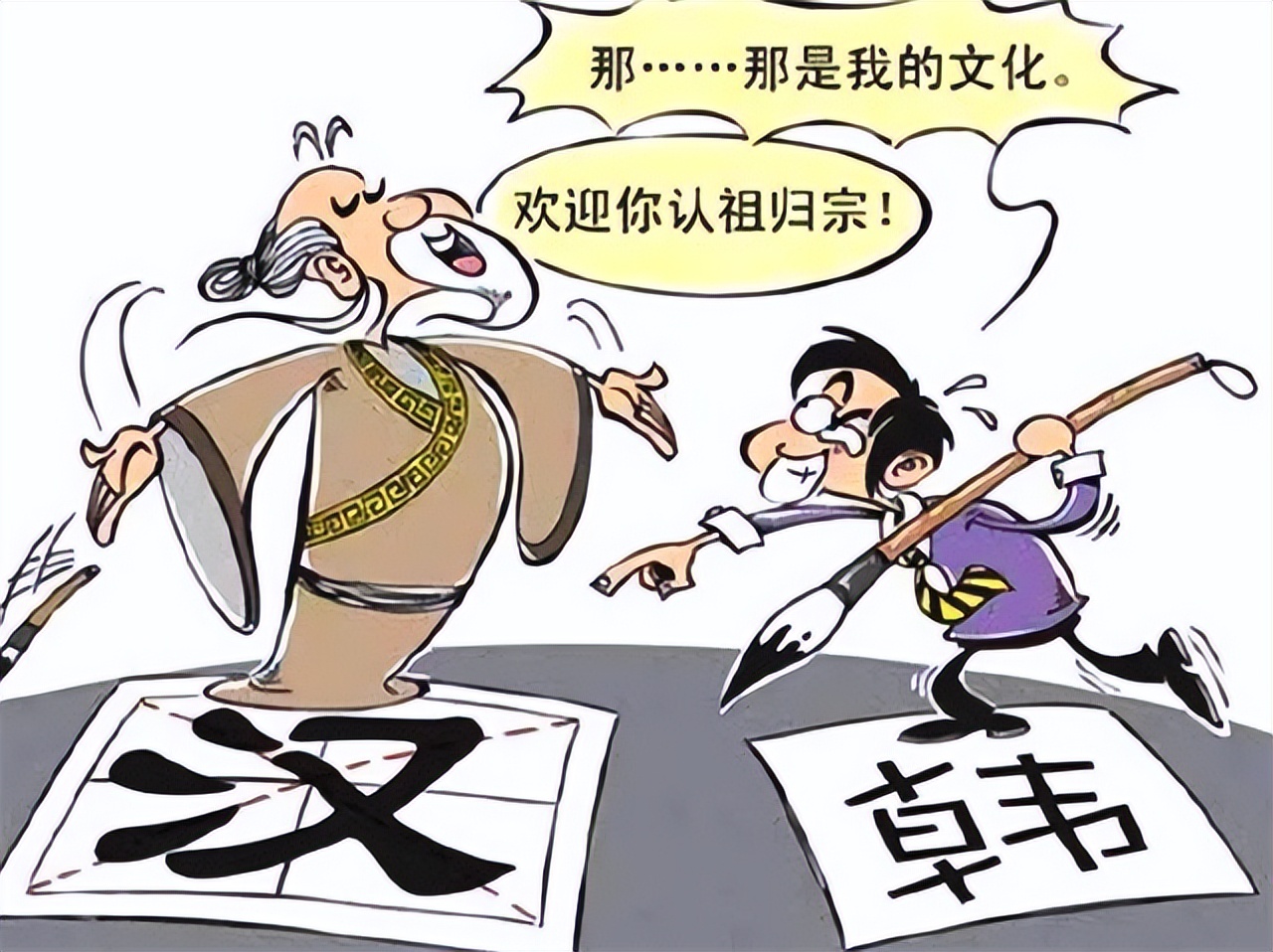 闊╁浗鏁欐巿涓煩鍏崇郴,涓煩鏂囧寲浜夎鏁欐巿