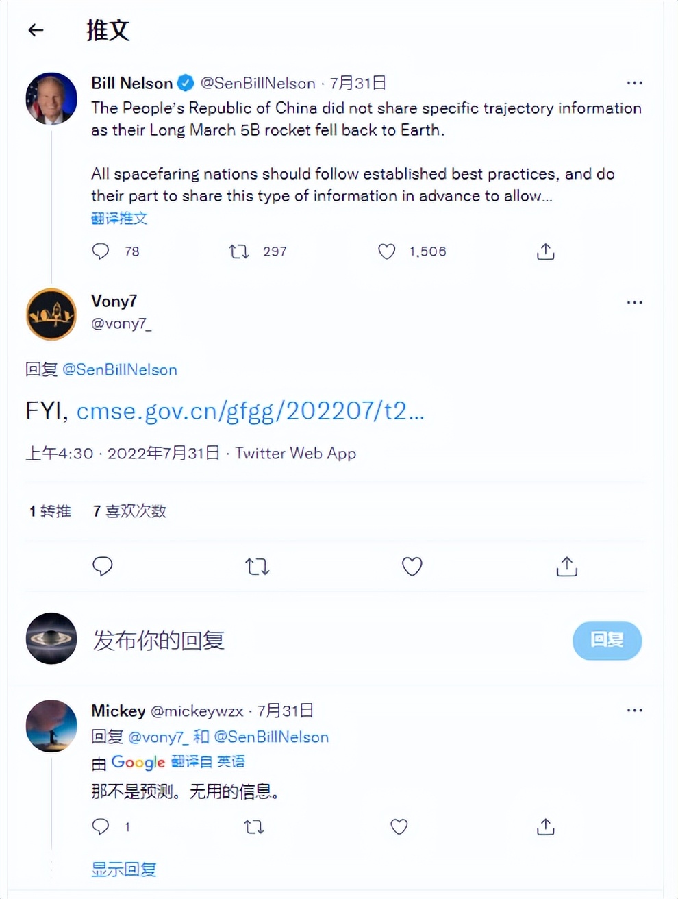 nasa是真的假的,nasa是好的吗