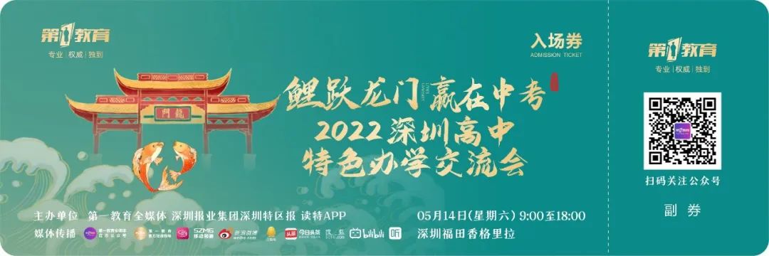 鲤跃龙门|深圳市龙岗区布吉高级中学,让每一个学生都体验成功