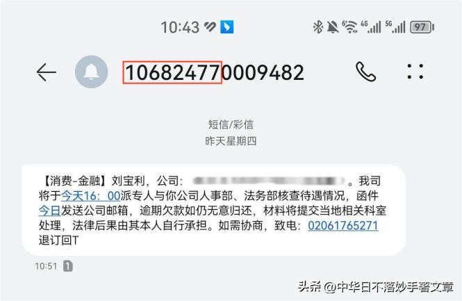 短信链接诈骗被骗了怎么办,短信诈骗怎么报警处理