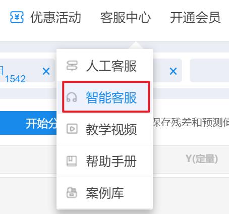快速制作数据分析程序,如何快速成为数据分析师