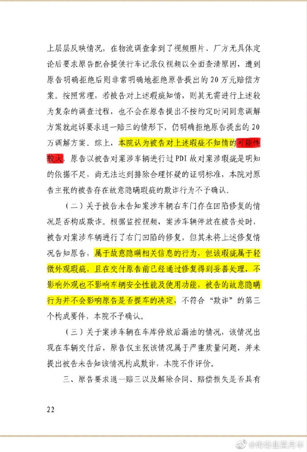 女子买奔驰要求退一赔三,4s店买到运损车是退一赔三吗
