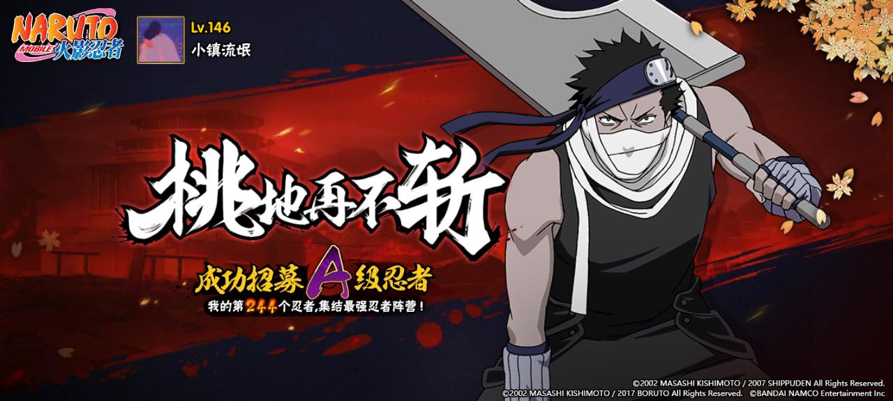 火影忍者大野木的真正实力,忍战大野木招募爆料