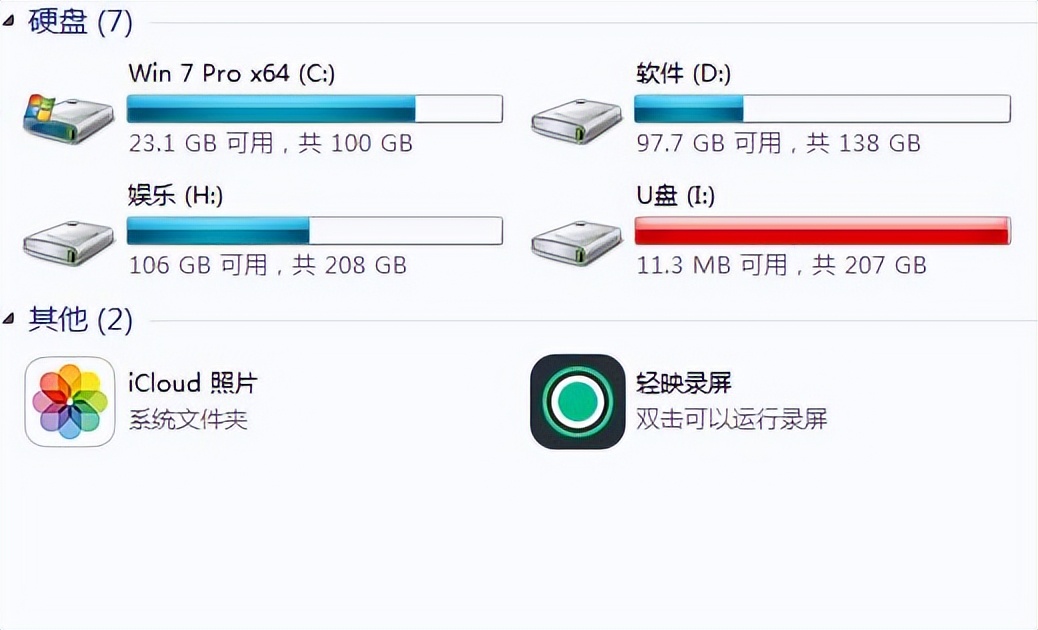 c盘快满了该如何清理,不小心把c盘users删了怎么办