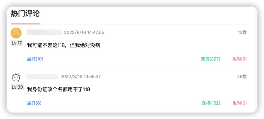 离谱！修改一次昵称竟收费118元？