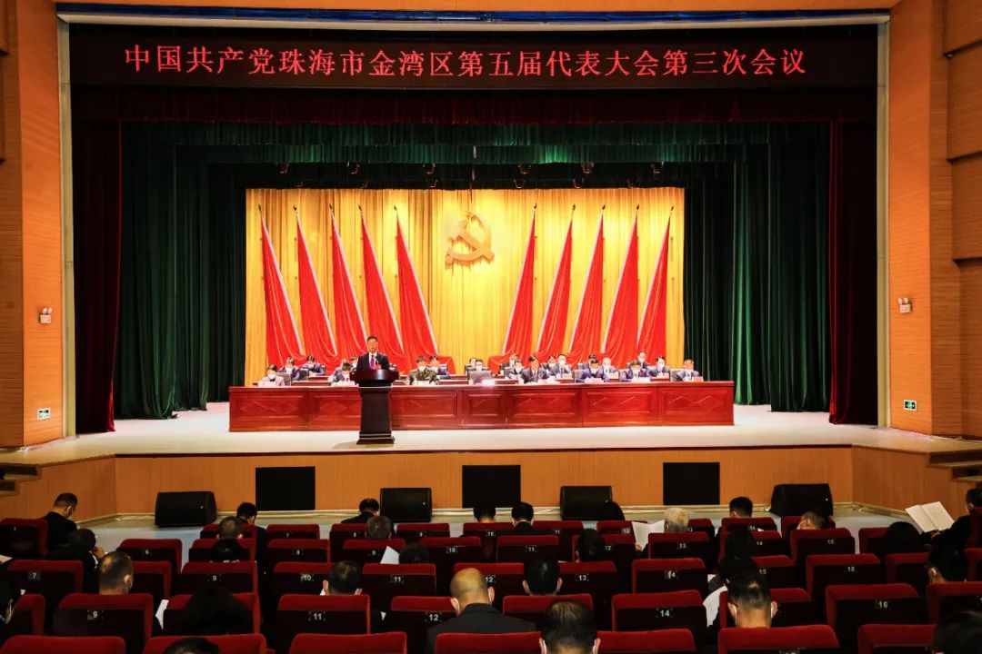 金湾区政协五届一次会议,金湾区人大五届一次会议