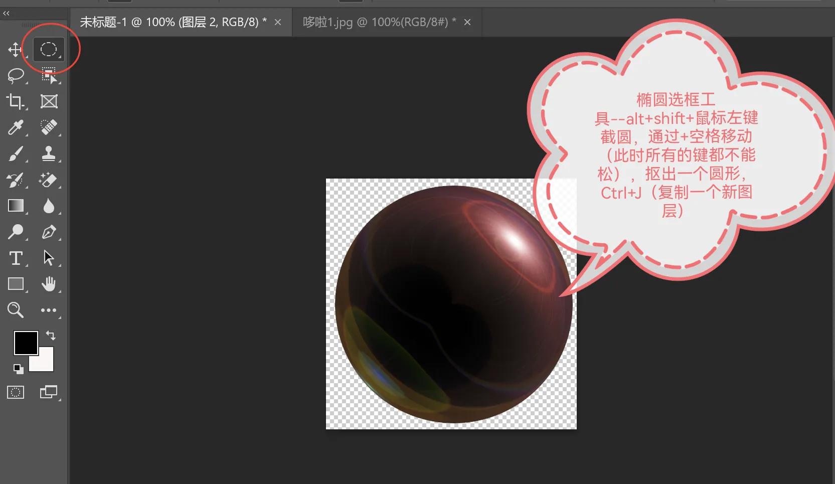 ps画透明泡泡,ps怎么做泡泡有质感