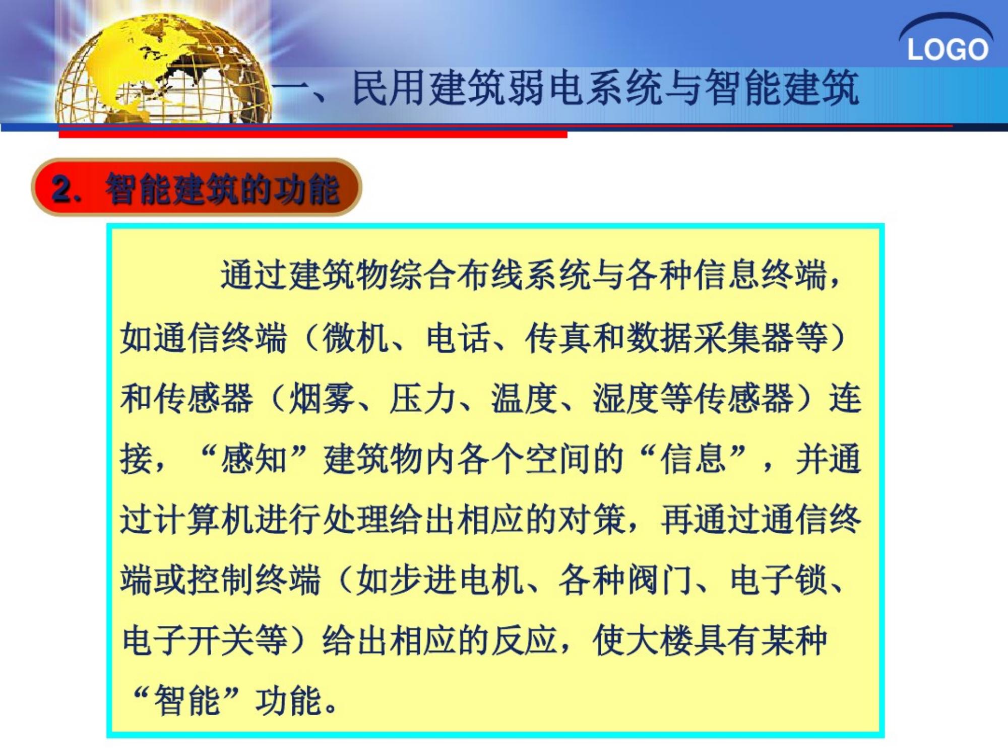 弱电装修图纸识图入门基础教程,弱电智能化图纸识图全集教程视频