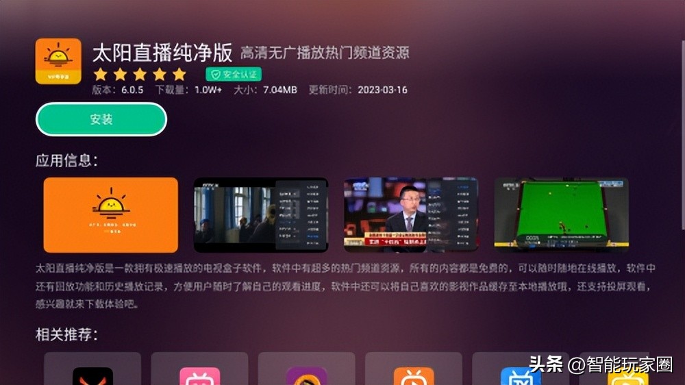 长虹电视怎么调出来电视频道,长虹电视开机直接进入电视频道