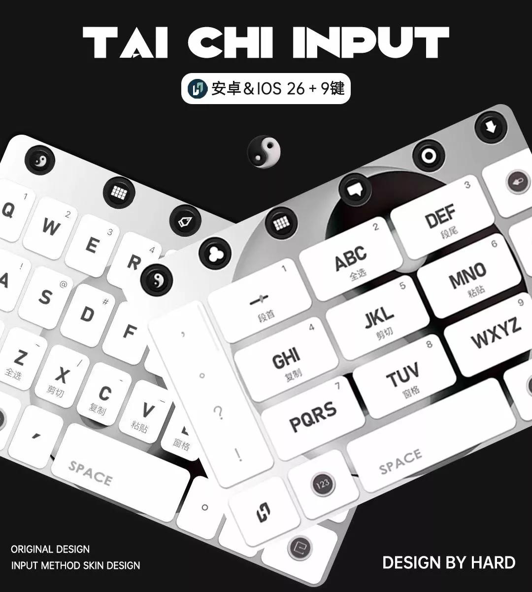 原创｜太极百度输入法钢铁版