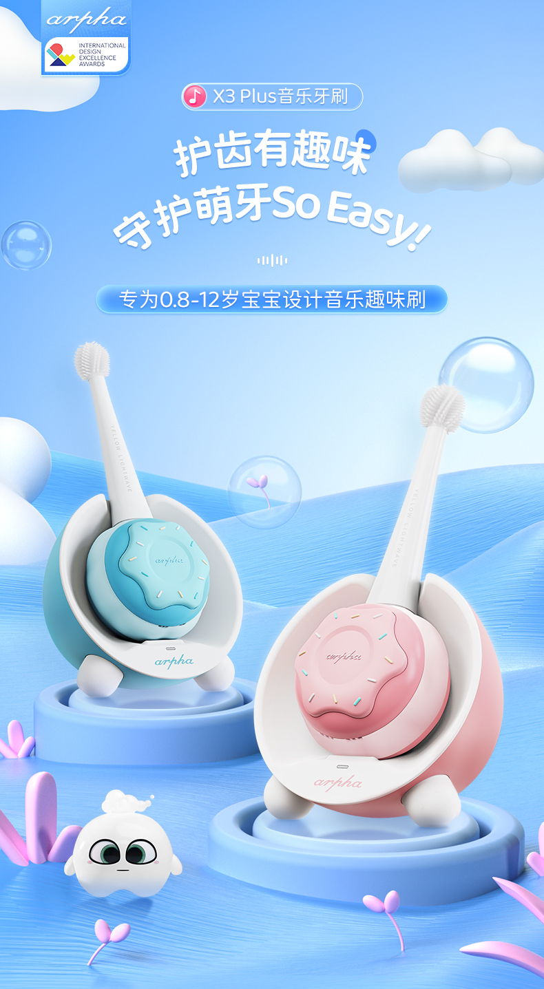 宝宝刷牙新款牙刷,儿童自动旋转牙刷