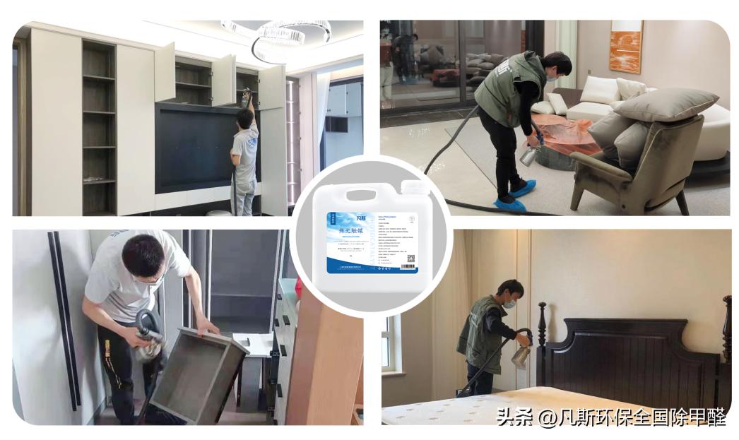 除甲醛哪种更安全有效,除甲醛产品怎么判断除的效果