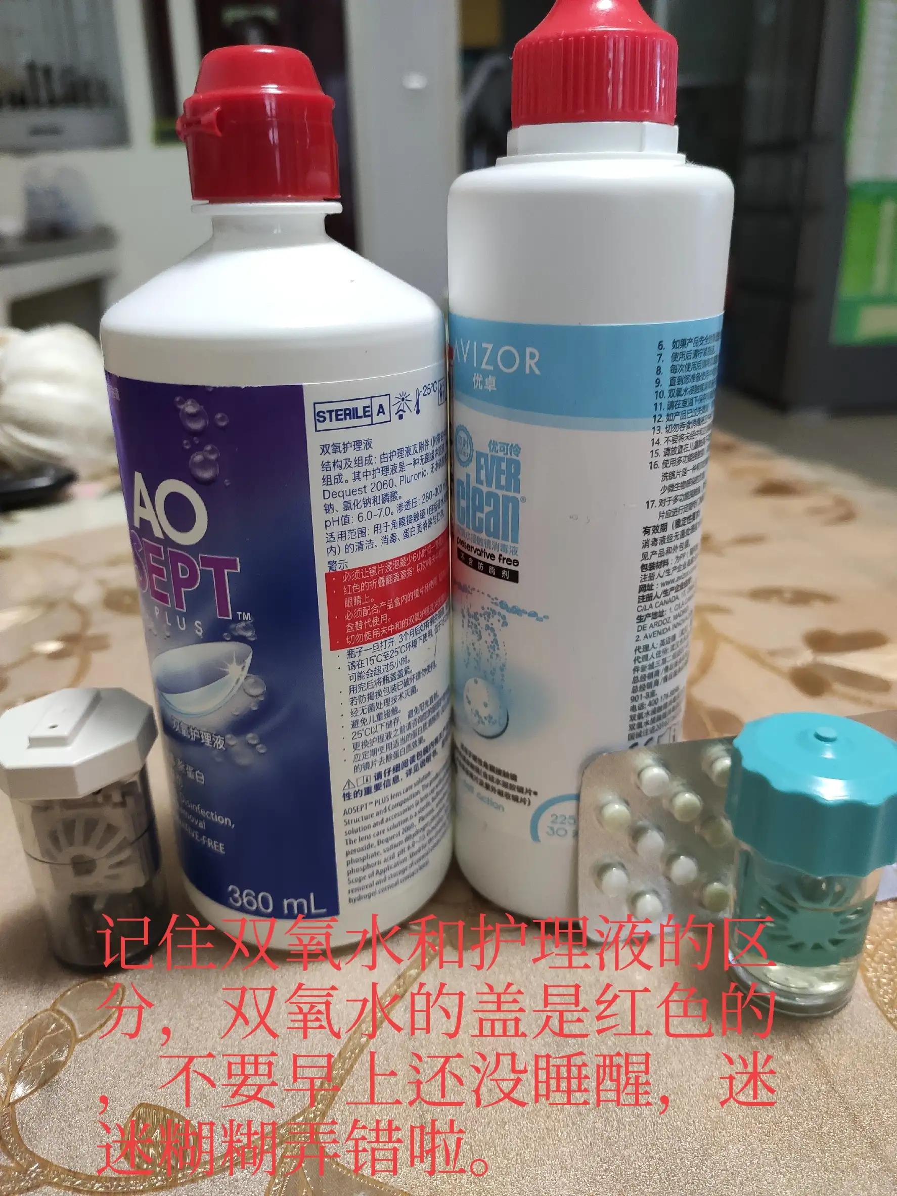 双氧水洗眼睛的正确方法,角膜镜每天如何消毒