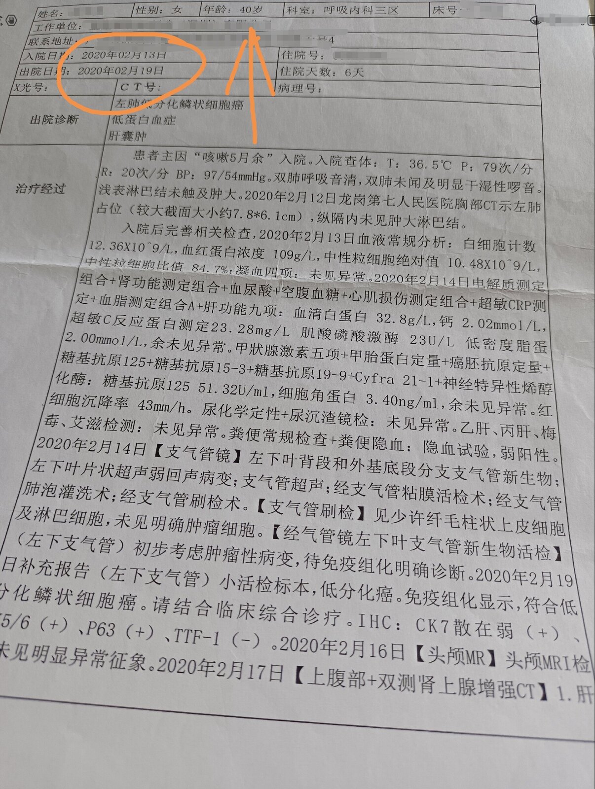 刘懿博士说肺癌自愈,刘懿博士肺癌术后半年